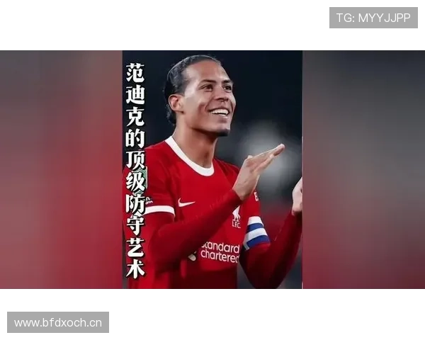 孔帕尼与范迪克在防守区域集中度下形成分化趋势