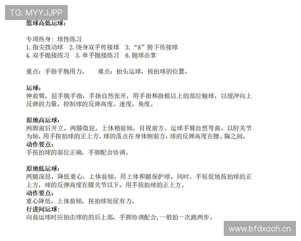 初学者必看：篮球中“两次运球”的具体定义和常见实例